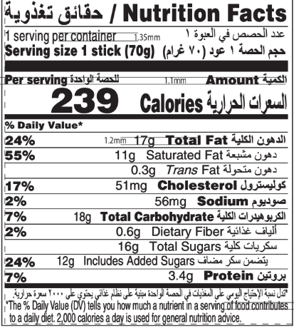 cookies-and-cream-stickbar-nutrition